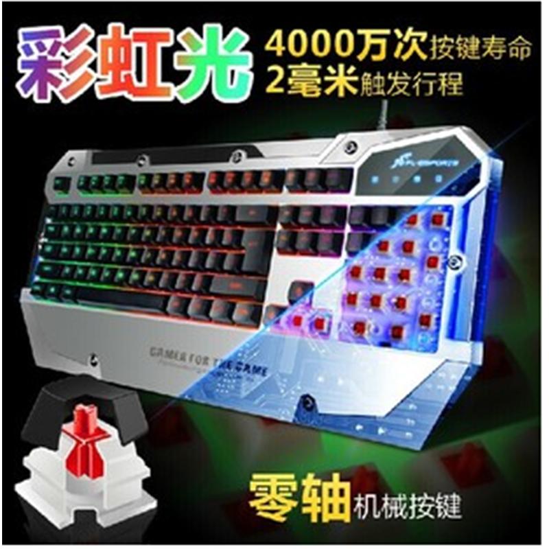 網咖采用彩虹光鍵盤-網吧游戲鍵盤