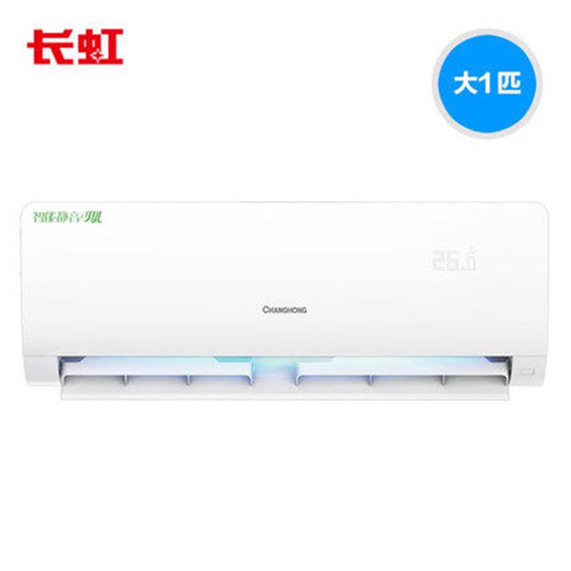 Changhong/長虹|KFR-26GW/DAW1+A2變頻大1匹空調